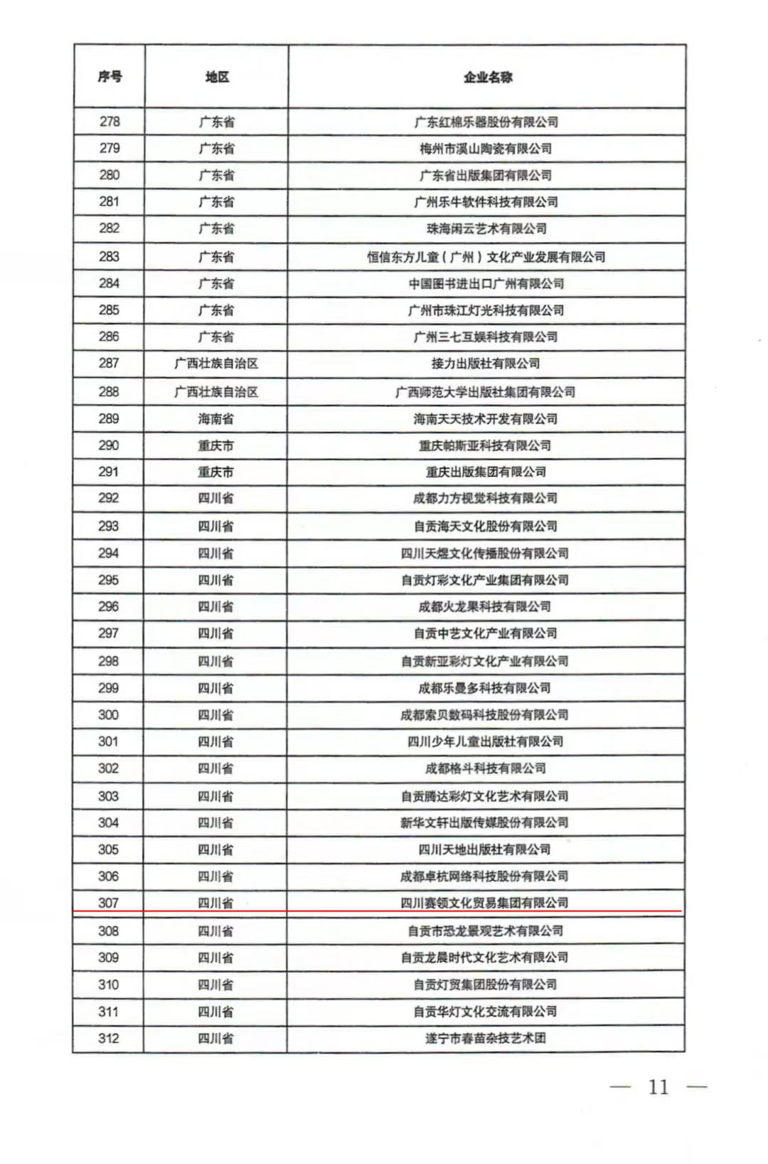 微信圖片_20211025144957.jpg