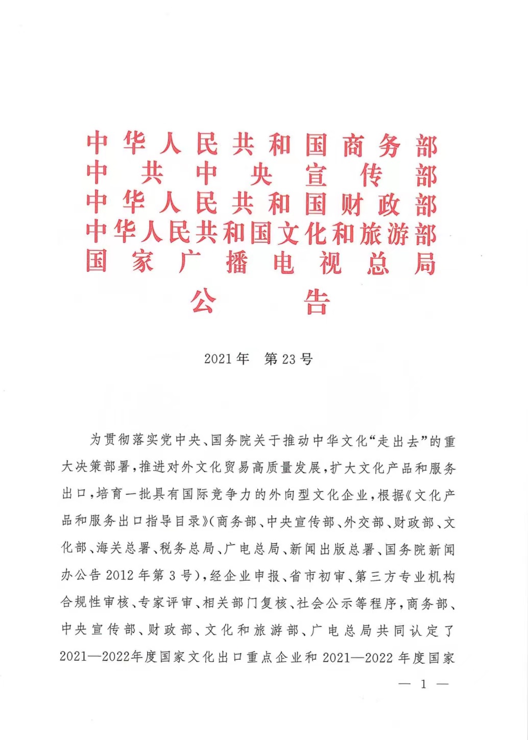 微信圖片_20211025144914.jpg